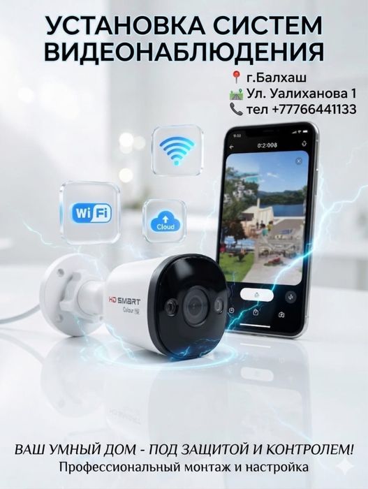 Установка систем видеонаблюдения
