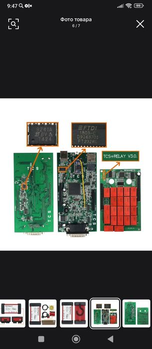 Autocomc delphi ds150e Bluetooth, полный комплект кабеля