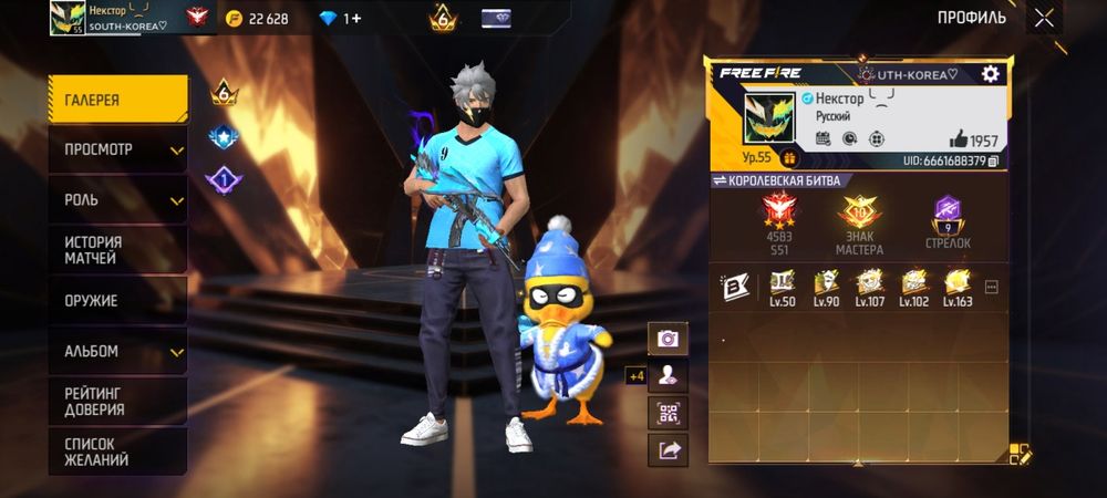 Аккаунт free fire