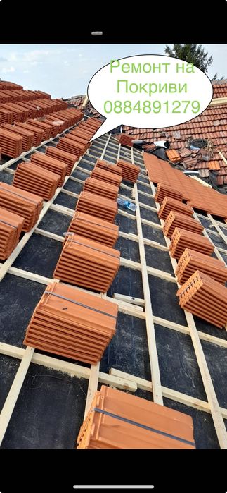 Ремонт на покриви