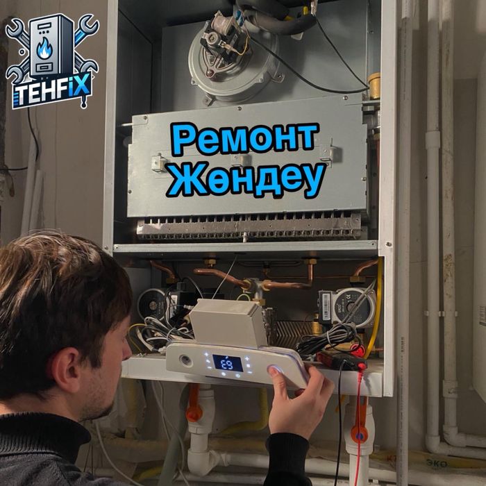 Ремонт котлов. Нет горячей воды? Подготовка к зиме -20%. TEHFIX