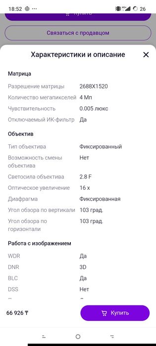 Уличная видеокамера комплект 100тыс