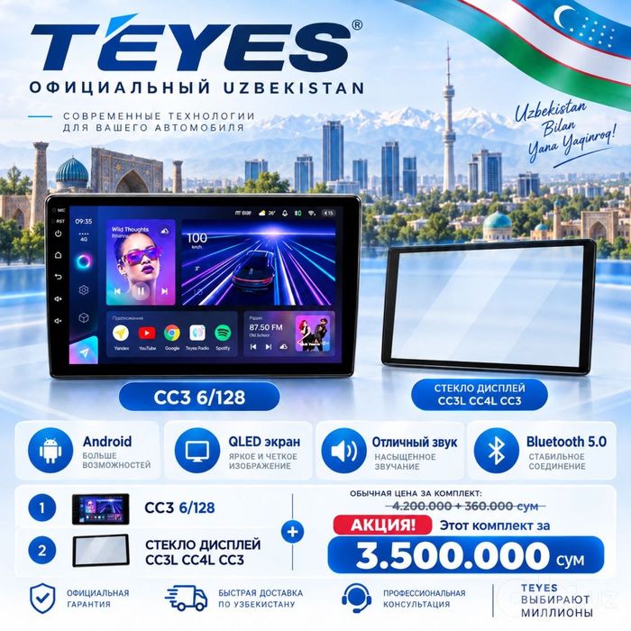 Монитор teyes cc3 6/128 активированный 2 симкарты/wifi full комплект