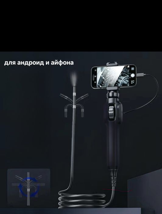 Продам Эндоскоп для автоподбор