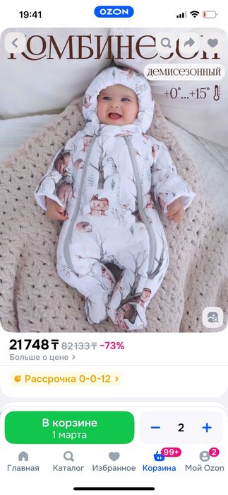 Комбинезон демисезонный Babyglory