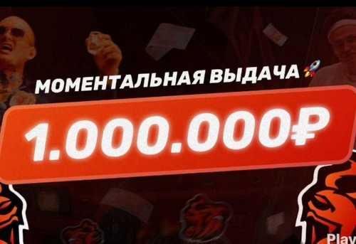 Деньги вирты блек раша