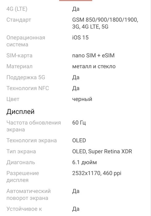Iphone 13 черный, 128gb
