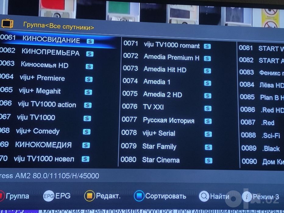 Продаётся тюнер HDBOX S100 PRO+годовая подписка на телекарту на год