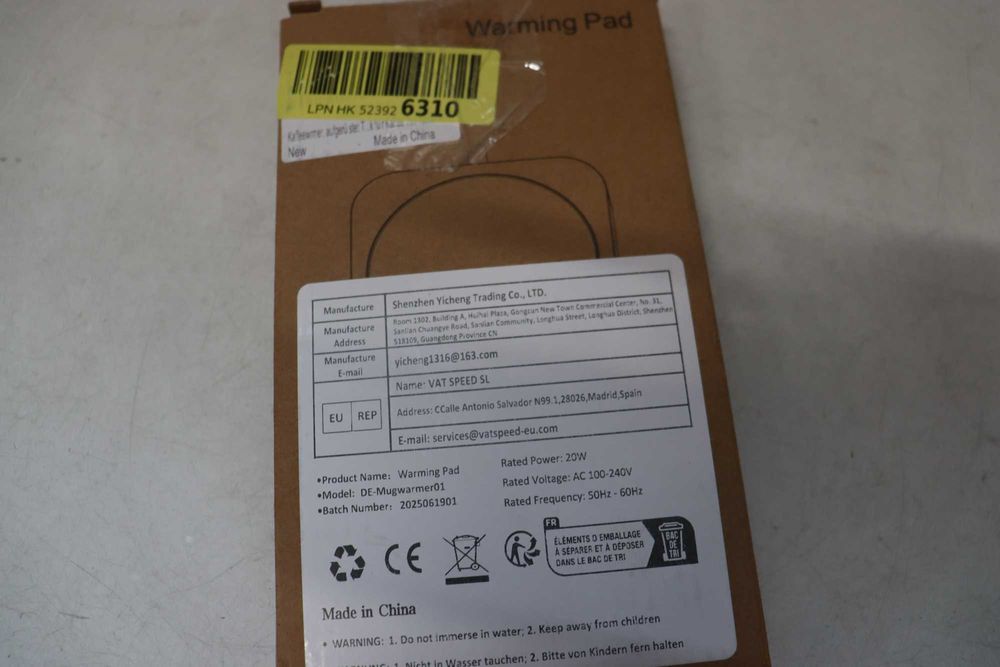 Затопляща подложка за чаша с USB
