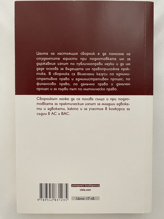 Учебници и помагала по право
