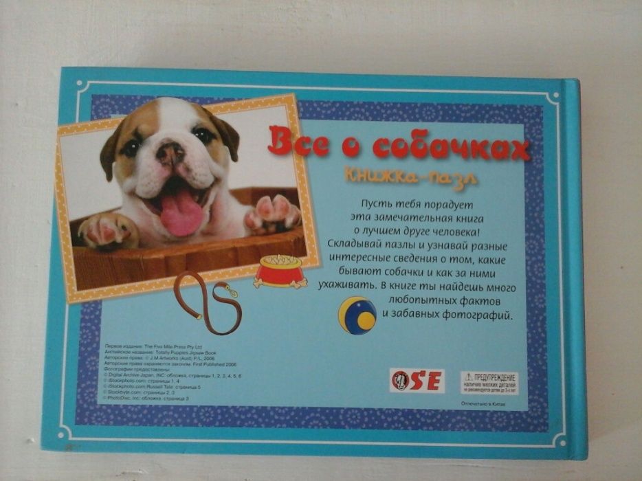 Книга- игрушка пазлы