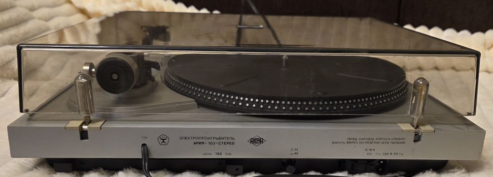 Ария 102 проигрыватель винила