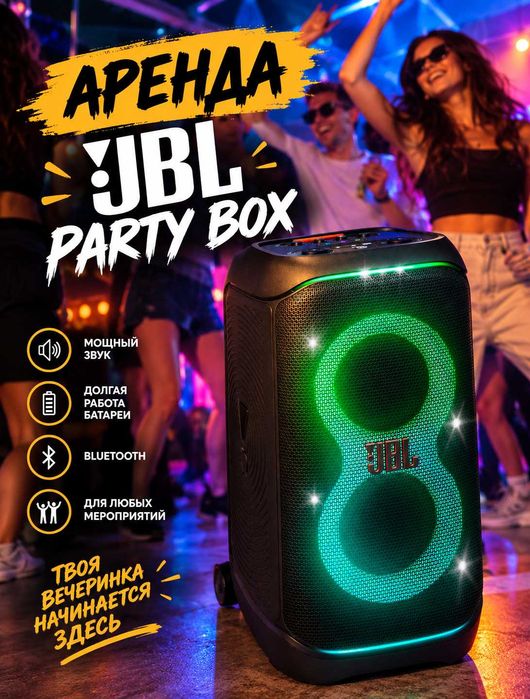 Аренда колонки JBL PartyBox| Караоке | 2 микрофона | Доставка