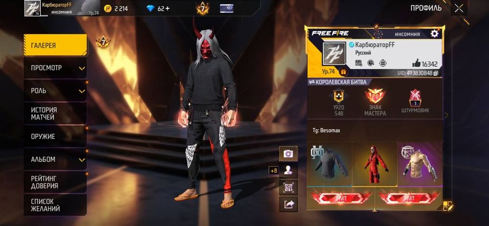 Фри фаер акккккк