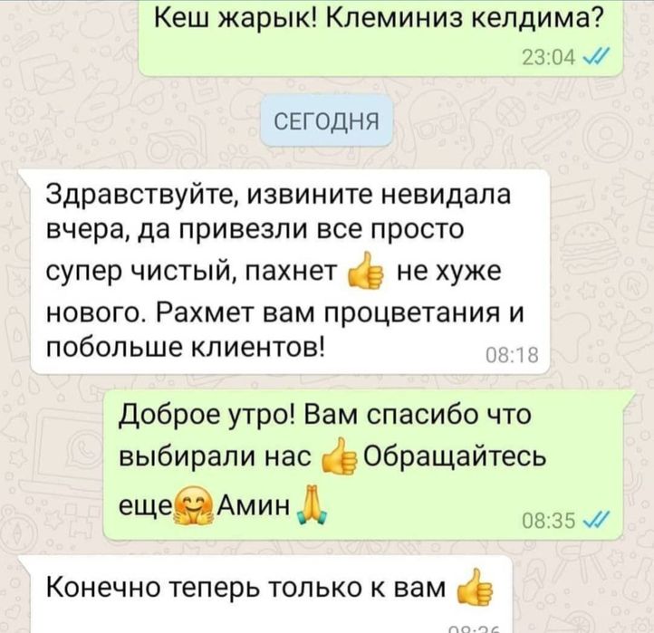 Стирка ковров и химчистка ковров