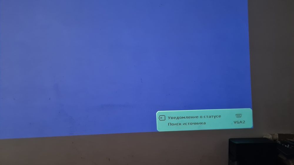 Проекторы в отличном состоянии