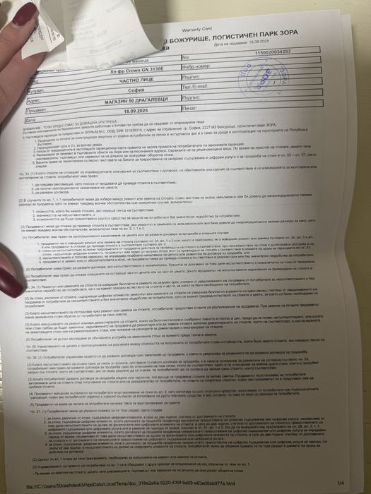 Хладилник с фризер CROWN GN 3130E