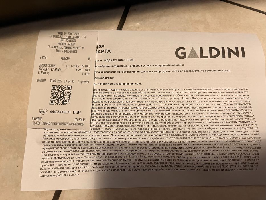 Дамски обувки Galdini