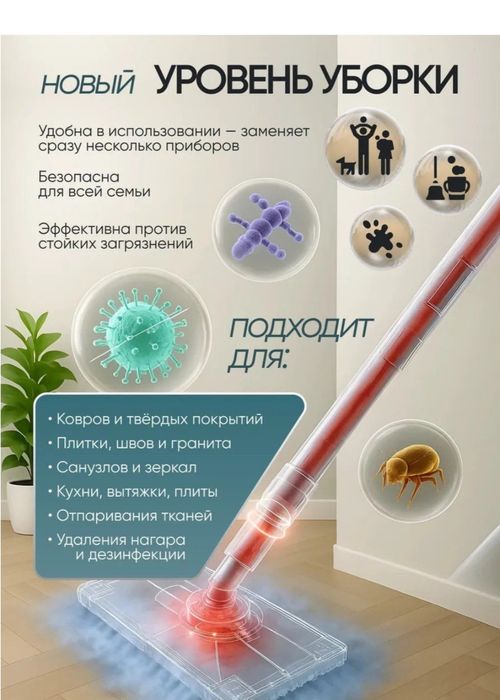 Продам мощную электрошвабру