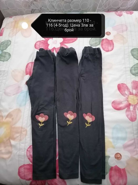 Детски дрешки размер 110 -116