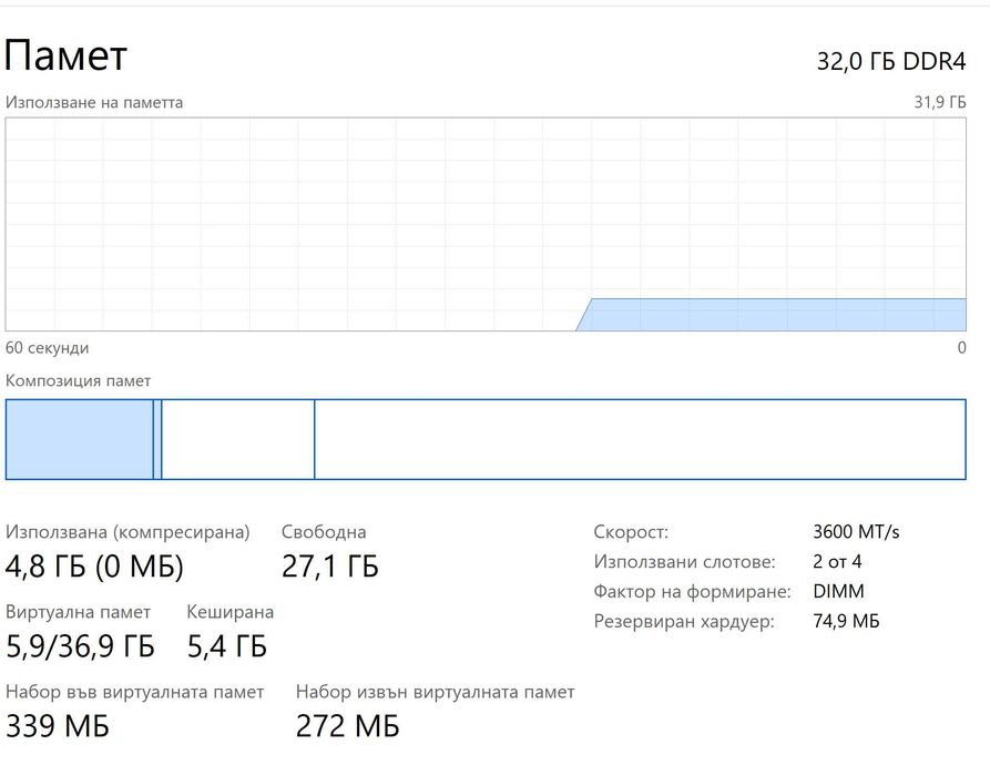 Гейминг PC: Ryzen 5 5600X / RTX 3070 Ti 8GB / 32GB RAM / Arctic Xtender VG