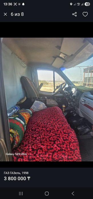 Газель сатылады 420