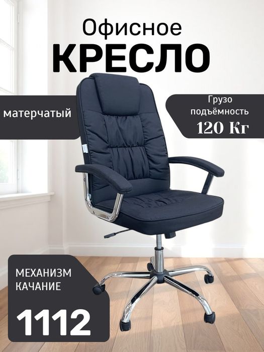 Ofisni kreslo kotta bolaga