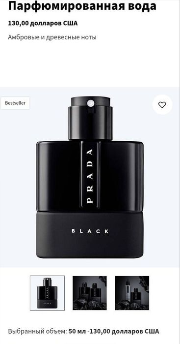 Мужские духи Prada Black Luna Rossa 50ml