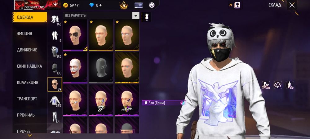 Фф акк free fire