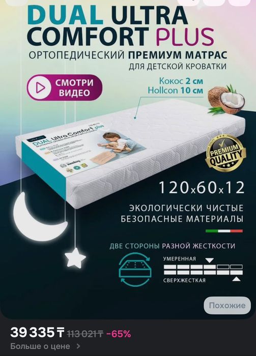Продам детскую кроватку