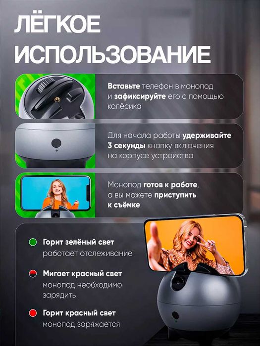 Умный монопод-штатив 360° с датчиком движения и стабилизацией