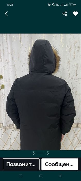 Срочно продам куртки в отличном состоянии