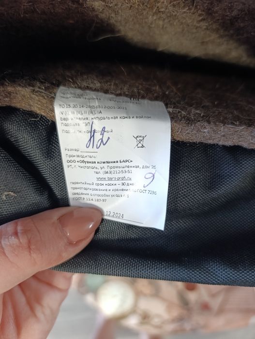 Сапоги зимние продам