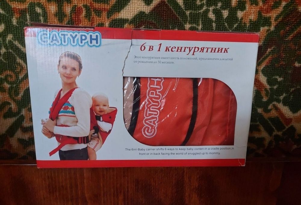 Кенгурятник детский