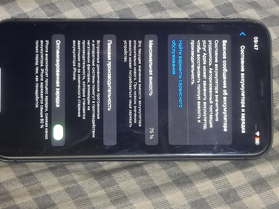 iPhone 11 128 Gb