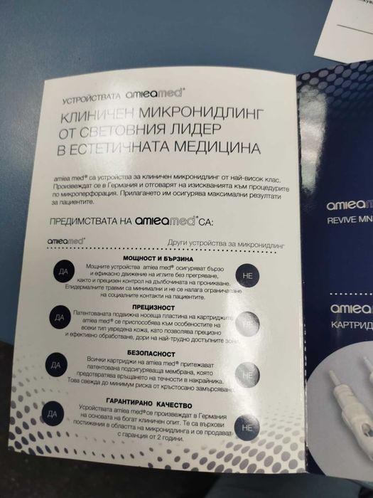 Устройство AMIEAMED Клиничен Микронидлинг