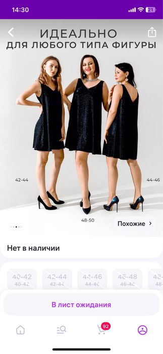 Платье женское размер 44-46-48