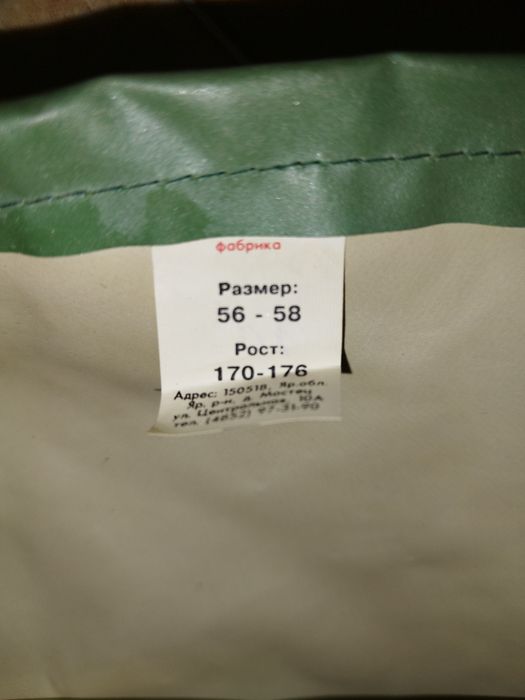 Костюмы прорезиненные(шахтерский)