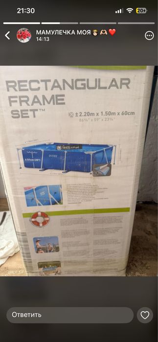 Продам каркасный бассейн