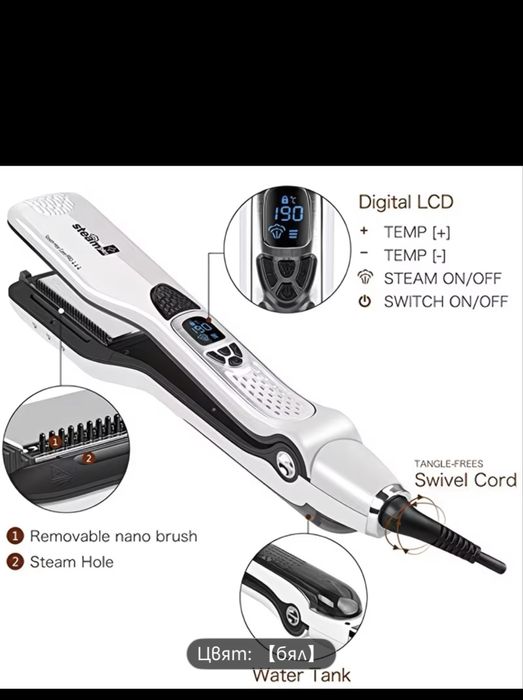 Професионална преса на пара за коса Steam plus