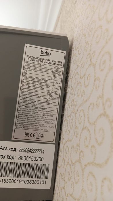 Продам кондиционер