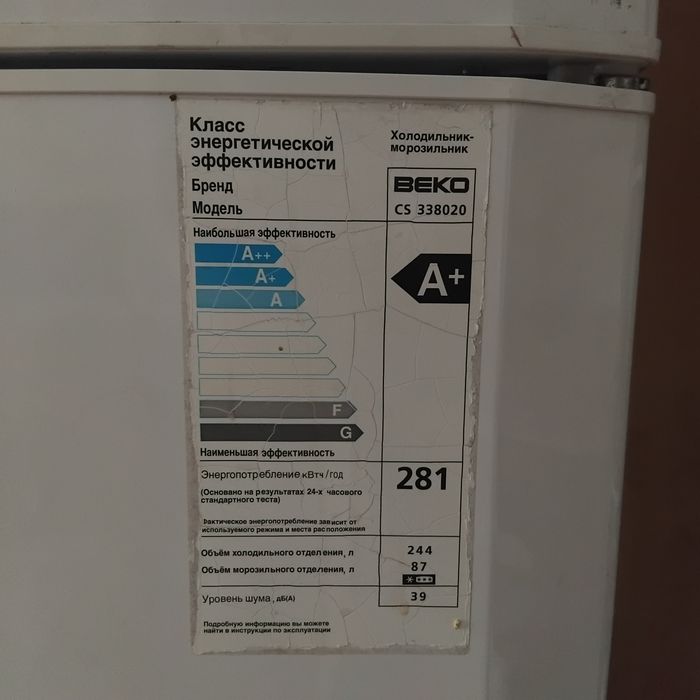 Продам холодильник Беко
