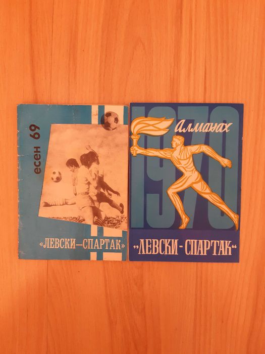 Програмки (книжки) на Левски-Спартак, много стари