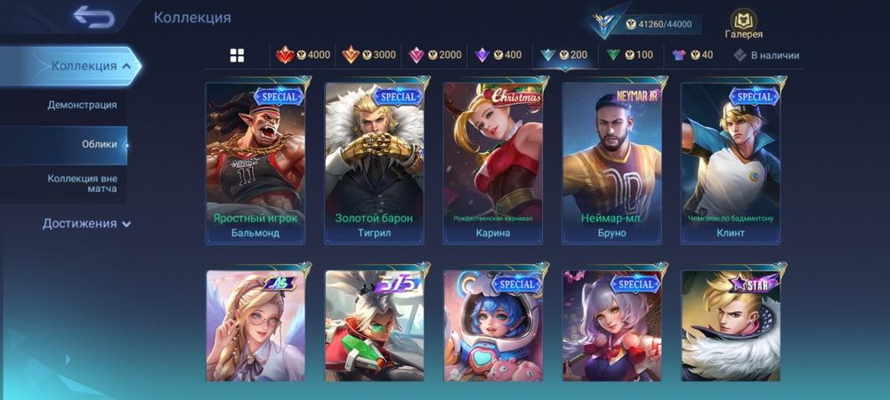 Продаю аккаунт Mobile legends