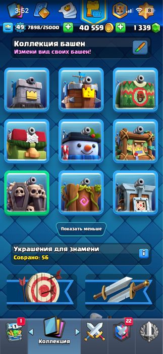 Аккаунт Clash Royale