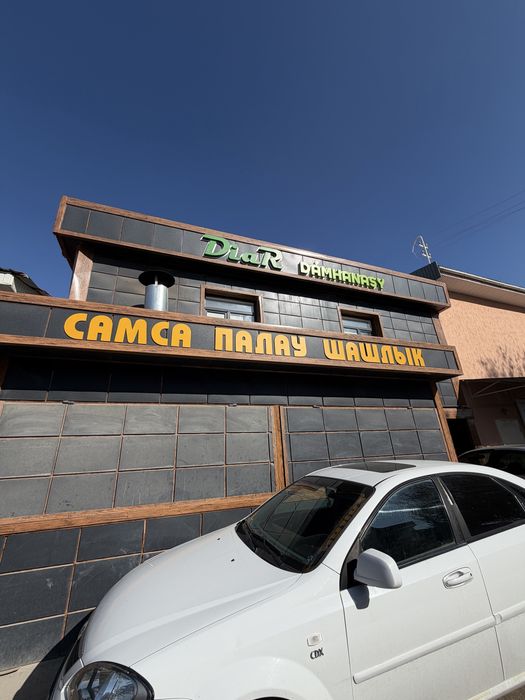 Дәмхана ғимараты сатылады