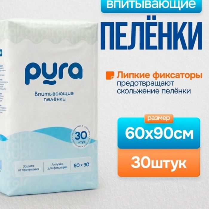 Подстилки одноразовые