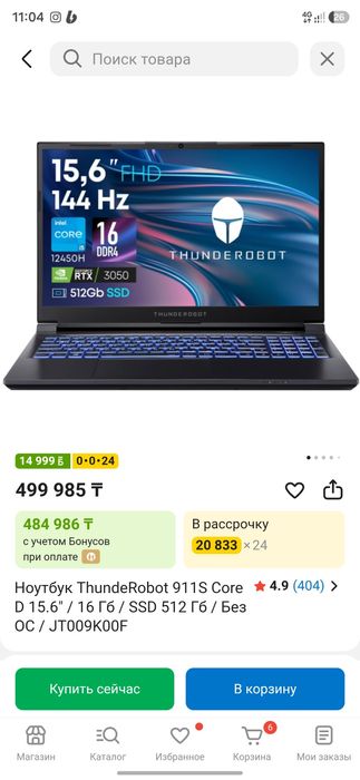 Продам игровой ноутбук
