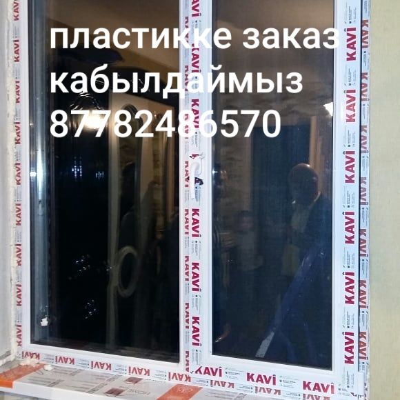 Окна двери из пластика( пластик терезелер)