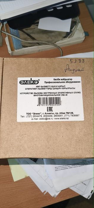 ГЛОНАСС кнопка увс-М